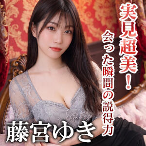 白肌 静かに堕とす。【藤宮ゆき】ちゃん♪当店シーメールレジェンド新宿店で出勤しております！ ニューハーフヘルス シーメールレジェンド 新宿 歌舞伎町店（新宿・歌舞伎町/ニューハーフ）