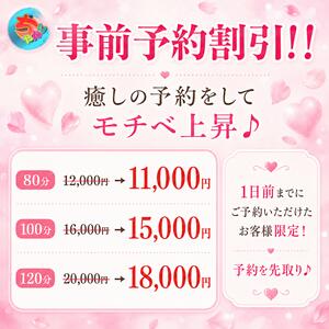 お得！✨事前予約割引開催✨ 素人・巨乳「ちゃんこ幕張店」（幕張本郷/デリヘル）