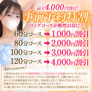 【事前予約特割★ロングコースが断然お得に♪】 Bell～S級美女お姉様・人妻デリヘル～（五反田/デリヘル）