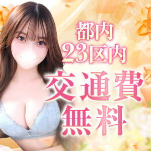 ★━━最大4000円割引★都内23区交通費無料━━★ Chloe錦糸町店 S級素人清楚系デリヘル（錦糸町/デリヘル）