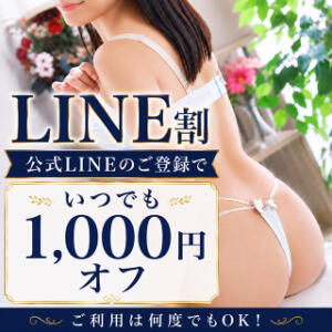 【☆公式LINE＠会員募集中☆】 セレブクエスト-omiya-（大宮/デリヘル）