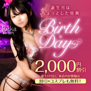 【オトナ女子】Birth × Day 東京妻next（川崎堀之内/ソープ）