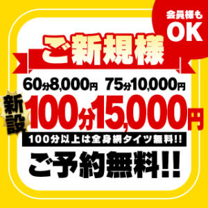 こんなコース待ってたで！！新しい遊び方はコレ一択！ 熟女家 東大阪店（布施・長田）（布施/デリヘル）