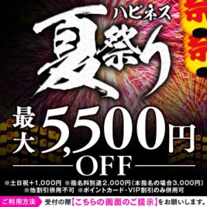 ハピネス夏祭り ハピネス福岡（中洲/ソープ）