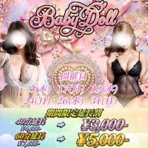 8月神熱★イベント！！衣装は【ベビードール】♪♪ ビアガーデンカーニバル（池袋/おっパブ・セクキャバ）