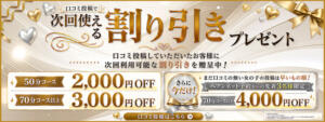 【口コミ】口コミって嬉しいよね！ わちゃわちゃ密着リアルフルーちゅ西船橋（船橋/デリヘル）