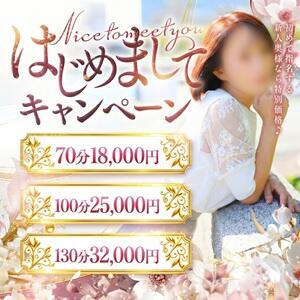 ★新人奥様限定【2000円】引き！★ 奥鉄オクテツ神奈川店（デリヘル市場グループ）（横浜/デリヘル）