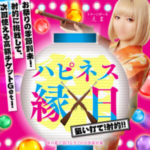 狙い撃ちで大チャンス！【ハピネス縁日・射的】 ハピネス札幌 ROUND2（すすきの/ソープ）