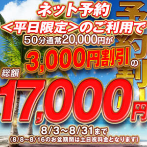 平日はネット予約がお得！！ ハピネス東京 吉原店（吉原/ソープ）