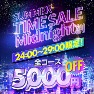 SUMMER★ TIME SALE Midnight割★全コースが 5,000円OFF！ Big Tits(ビッグティッツ)（新大久保/デリヘル）