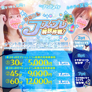 秋葉原限定イベントコース 秋葉原ハンドメイド（秋葉原/デリヘル）