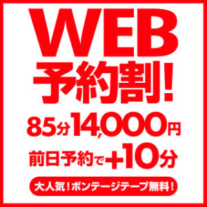 WEB予約割！ボンテージテープ無料！ BBW（ビッグビューティフルウーマン）（新大久保/デリヘル）