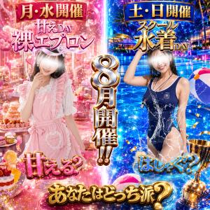 ✨8月限定イベント開催!!✨ アイドルリーグ（池袋/おっパブ・セクキャバ）