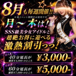 8月も激熱★延長＆団体割★ Beauty Street（池袋/おっパブ・セクキャバ）