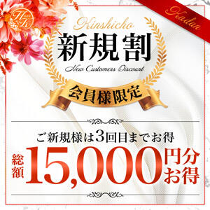 ご新規様は総額10,000円引き！ 錦糸町人妻花壇（錦糸町/デリヘル）