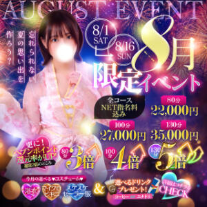 夏もいよいよ後半戦！まだまだ激熱イベントは終わらない！ 秋葉原コスプレ学園in仙台（国分町/デリヘル）