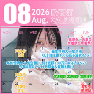 ◆8月イベントカレンダー◆ 姉新地（船橋/デリヘル）