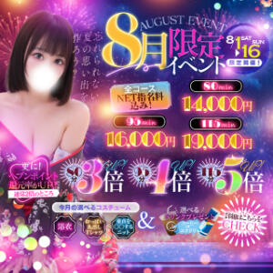 夏もいよいよ後半戦！まだまだ激熱イベントは終わらない！ 白いぽっちゃりさん仙台店（国分町/デリヘル）