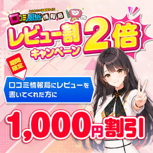【期間限定! 口コミ情報局へのレビュー割が2倍お得!!】 ピュアエンジェル（立川/デリヘル）