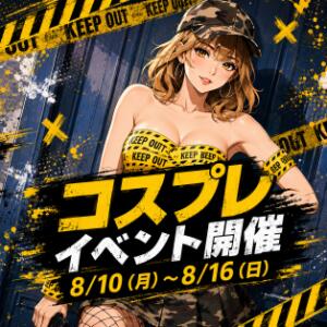 大好評セクシーコスプレイベント♡ VIVIDCREW 梅田堂山店（梅田/おっパブ・セクキャバ）