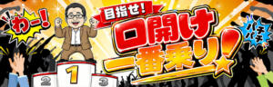 口開け割は一番乗りで遊ぶだけでオトクに！! もしも素敵な妻が指輪をはずしたら・・・（曙町/ヘルス）
