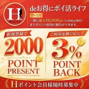 初回登録で「2000P」進呈！ネット予約でザクザク溜まる！ ぼくらのデリヘルランドin春日部・久喜店（春日部/デリヘル）