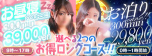 当店一押し割引コース！！ 日暮里・西日暮里サンキュー（日暮里/デリヘル）