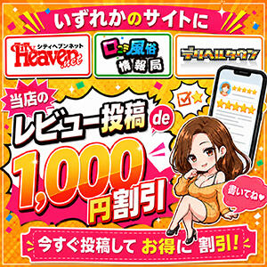 レビュー投稿で1,000円割引!! 奥様はエンジェル　町田店（町田/デリヘル）