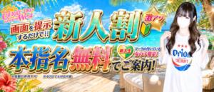ご提示だけでイケちゃう！新人割！！ CHERRY DAYS WEST(チェリーデイズウエスト)（池袋/おっパブ・セクキャバ）