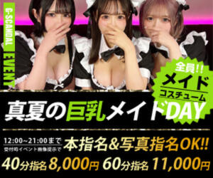 曜日別開催　火曜日 G-SCANDAL（新宿・歌舞伎町/おっパブ・セクキャバ）