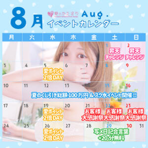 ◆7月イベントカレンダー◆ 愛のかたまり（船橋/デリヘル）