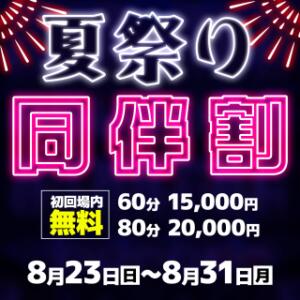 同伴割り、場内無料イベント LAVISH(ラヴィッシュ)（金町/おっパブ・セクキャバ）