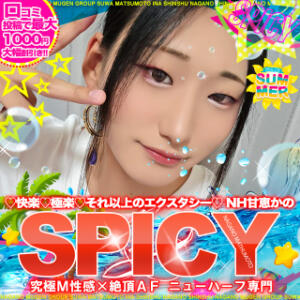 ☆松本SPICY☆究極M性感×絶頂AF☆NH甘恵かの☆ SPICY×MILK SHAKE ニューハーフ専門×痴的美少女専門（松本/ニューハーフ）