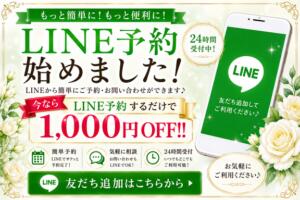 LINE予約開始！1,000円OFF☆ 松戸ヌキあり密着エステあろま～に-松戸本店-（松戸/デリヘル）