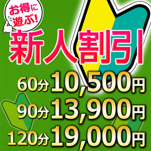 ★☆大変お得な新人割引★☆ こあくまな熟女たち 広島店（KOAKUMAグループ）（薬研堀/デリヘル）