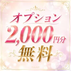 ★★【オプション　2,000円分無料！】★★ Eureka！EGOIST～エゴイスト～-美とエロスの饗宴（八王子/デリヘル）