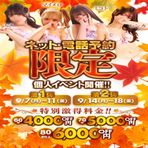 ★9/7～ネット・電話予約限定 !!個人イベント開催!!(&amp;amp;amp;amp;amp;amp;amp;amp;amp;amp;amp;amp;amp;amp;amp;amp;amp;amp;amp;amp;amp;amp;amp;amp;amp;amp;amp;amp;amp;amp;amp;amp;amp;amp;amp;amp;amp;amp;amp;amp;amp;amp;amp;amp;amp;amp;amp;amp;amp;amp;amp;amp;amp;amp;amp;amp;a AMOUR（アムール）（難波/ヘルス）