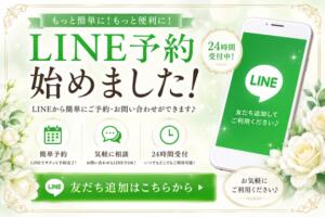 LINE予約開始！ 松戸ヌキあり密着エステあろま～に-松戸本店-（松戸/デリヘル）