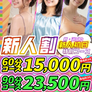 ☆新人入店特別60分コース☆ I♥KASUKABE(アイラブ春日部)（春日部/ソープ）
