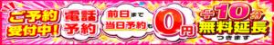 ご予約特典！今だけ、１０分無料延長つけちゃいます！ ももいろワイフ(久喜)（久喜/デリヘル）