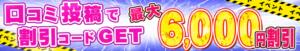 口コミで割引GET ももいろワイフ(久喜)（久喜/デリヘル）