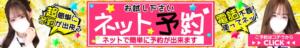 WEB予約始めました！！ チェリーデイズ新宿店（新宿・歌舞伎町/おっパブ・セクキャバ）