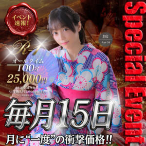 毎月15日はお得なお客様大還元祭 品川ハイブリッドマッサージ（五反田/デリヘル）