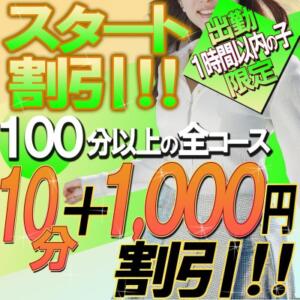 スタート割引！！ こあくまな熟女たち 京都店(KOAKUMAグループ)（西大路御池/デリヘル）