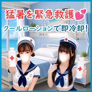 ★猛暑にヒンヤリクールローション★ マツタケヒロシ（西川口/デリヘル）