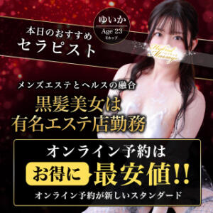 1番お得に遊べる「オンライン予約」 品川ハイブリッドマッサージ（五反田/デリヘル）