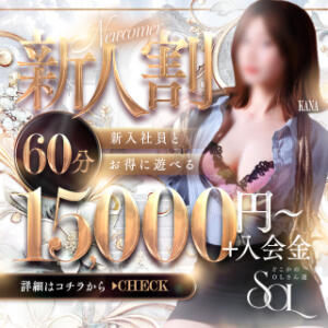 ◥◣☆厳正審査の新人OLさんお披露目です☆◢◤ どこかのＯＬさん達（錦糸町/デリヘル）