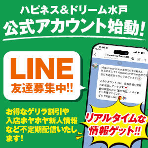 ハピドリ水戸 公式LINEアカウント始動！ ハピネス水戸（天王町(水戸市)/ソープ）