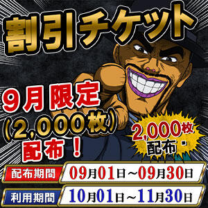 【9月限定・2,000枚】お得なチケット配布中 熟女の風俗最終章 相模原店（相模原/デリヘル）