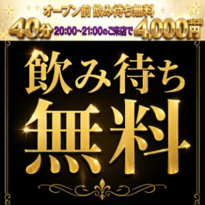 オープン前20〜21時入店で飲み待ち無料！！！ ちるりんぱ（中野/おっパブ・セクキャバ）